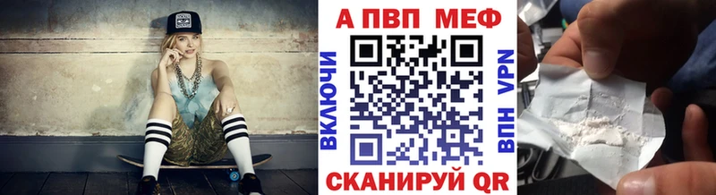 цена наркотик  Шелехов  A-PVP мука 