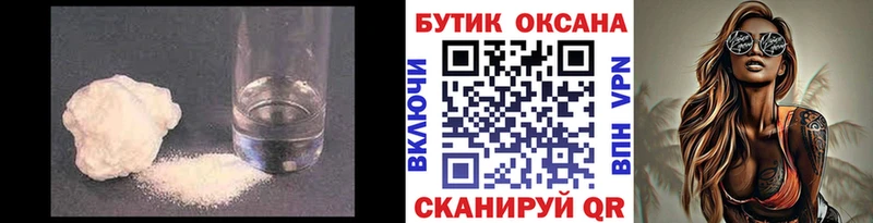Бутират 1.4BDO  blacksprut ТОР  Шелехов 