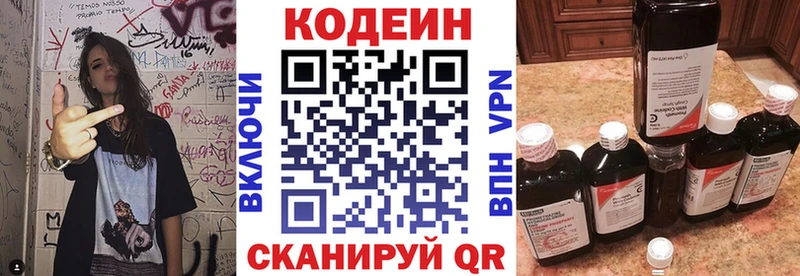 Кодеиновый сироп Lean напиток Lean (лин)  Шелехов 