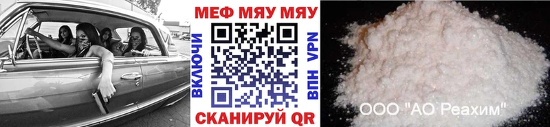 даркнет сайт  Шелехов  Мефедрон VHQ 