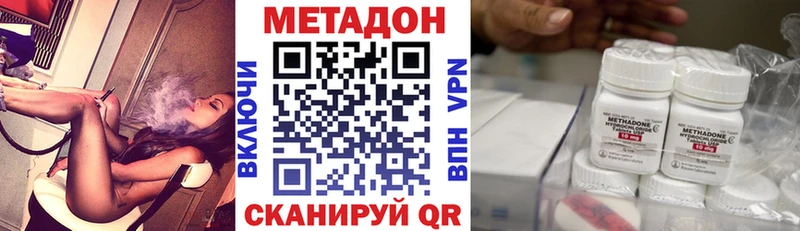 где купить наркоту  Шелехов  Метадон methadone 